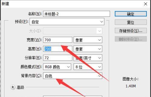 PS自由变换工具制作瓶子动态倾斜的效果