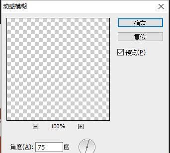 PS自由变换工具制作瓶子动态倾斜的效果