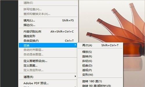 PS自由变换工具制作瓶子动态倾斜的效果