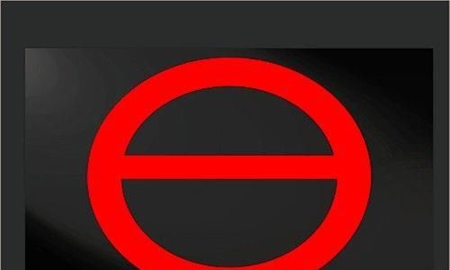 PS制作禁止喧哗的宣传语