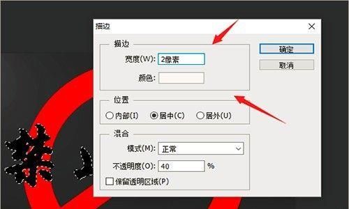 PS制作禁止喧哗的宣传语