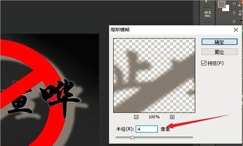 PS制作禁止喧哗的宣传语
