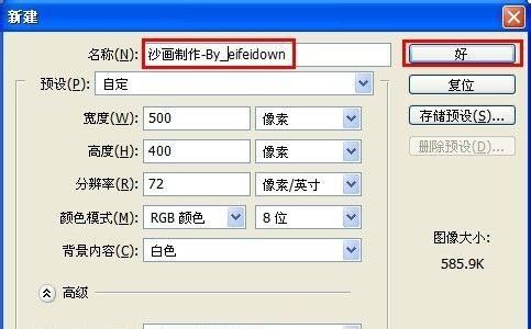 ps制作非常漂亮的沙画效果