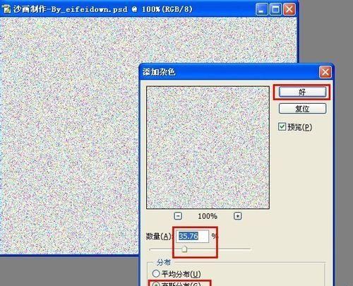 ps制作非常漂亮的沙画效果
