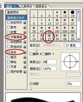 ps制作非常漂亮的沙画效果