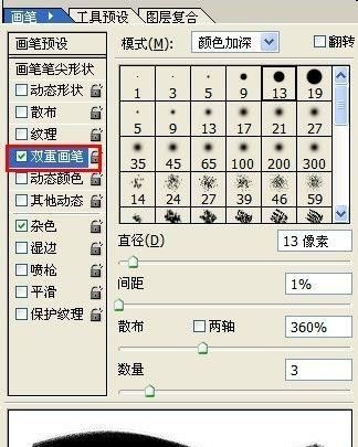 ps制作非常漂亮的沙画效果