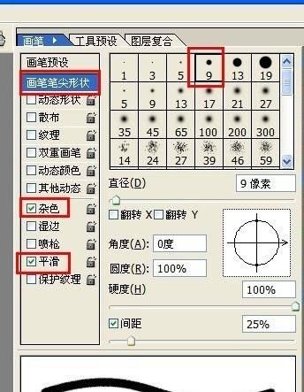 ps制作非常漂亮的沙画效果