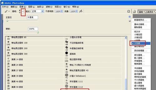 ps制作非常漂亮的沙画效果