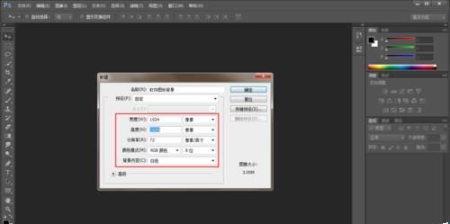ps怎么制作手机app图标的背景颜色?