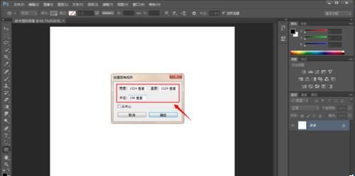 ps怎么制作手机app图标的背景颜色?
