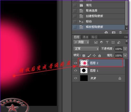 ps怎么创建剪贴蒙版和释放蒙版?