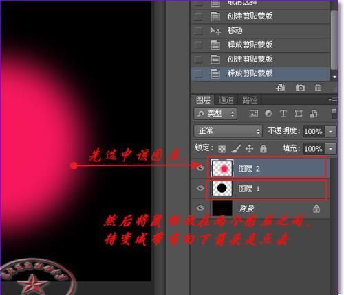 ps怎么创建剪贴蒙版和释放蒙版?
