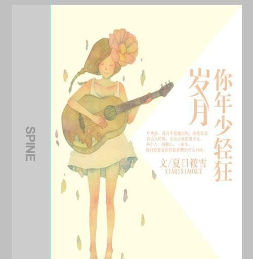 用PS简单制作立体书