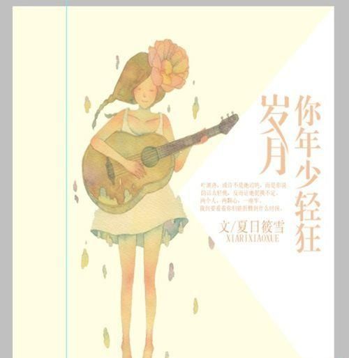 用PS简单制作立体书