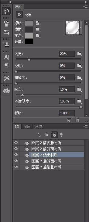 PS 3D功能和消失点制作逼真的书