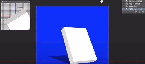 PS 3D功能和消失点制作逼真的书