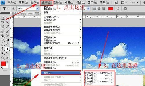 ps图层怎么自定义设置顺序?