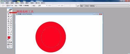 ps怎么使用椭圆选框工具快速画圆环?