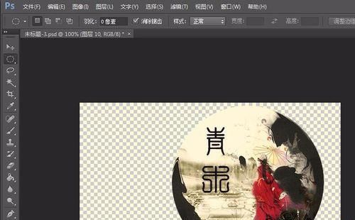 PS制作水墨风格的群头像