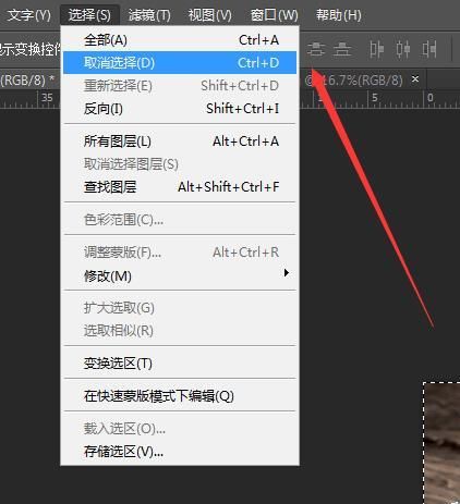 PS全选功能该怎么使用? PS全选对象的详细教程