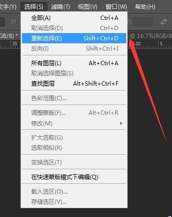 PS全选功能该怎么使用? PS全选对象的详细教程