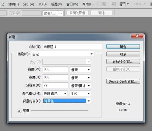 ps简单制作炫酷的光圈效果