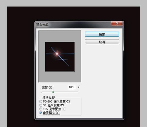 ps简单制作炫酷的光圈效果