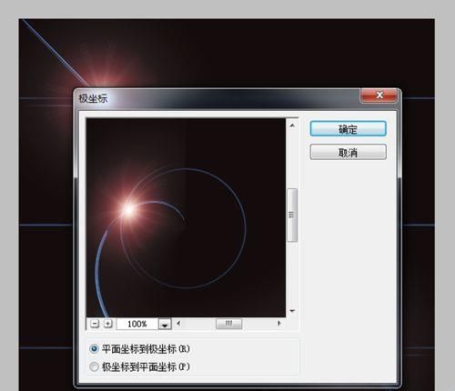 ps简单制作炫酷的光圈效果
