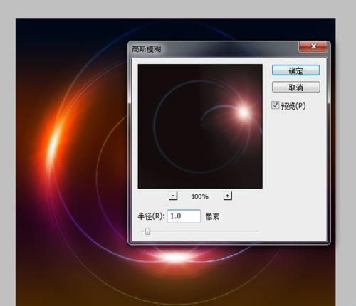 ps简单制作炫酷的光圈效果