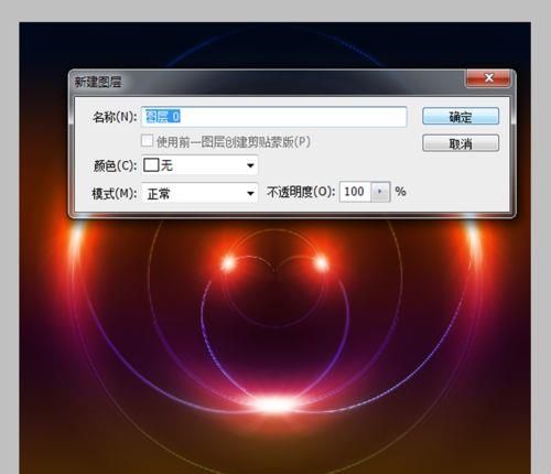 ps简单制作炫酷的光圈效果
