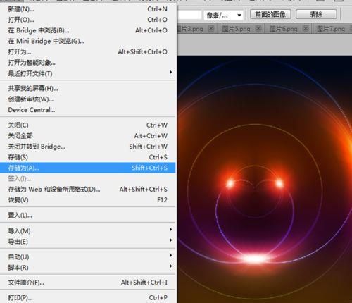 ps简单制作炫酷的光圈效果