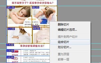 ps切片分隔符怎么去掉? ps切片有分隔符的解决办法