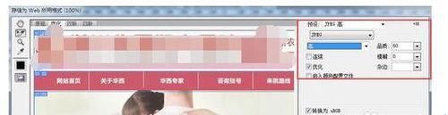 ps切片分隔符怎么去掉? ps切片有分隔符的解决办法