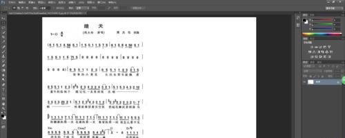 PS把长方形的简谱做成方形或扁平效果