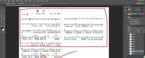 PS把长方形的简谱做成方形或扁平效果