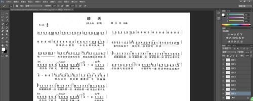 PS把长方形的简谱做成方形或扁平效果