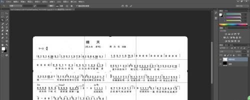 PS把长方形的简谱做成方形或扁平效果