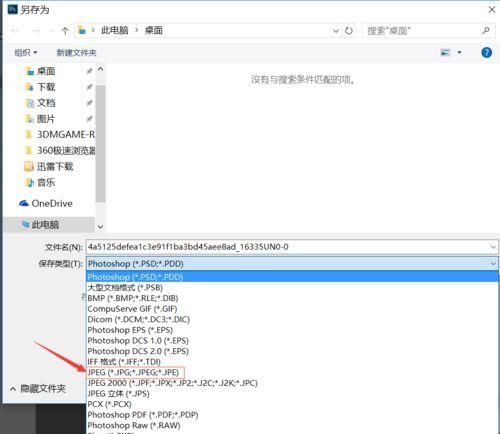 PS把长方形的简谱做成方形或扁平效果