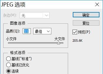 PS把长方形的简谱做成方形或扁平效果