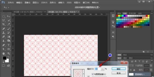Photoshop怎么自定义钢笔图案并绘图?