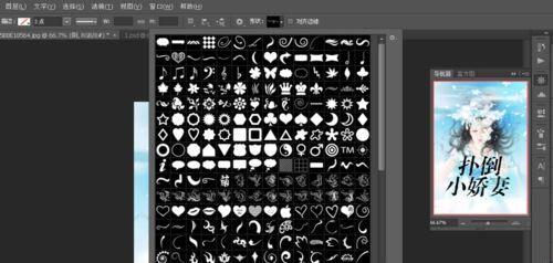 PS制作言情小说封面过程解析
