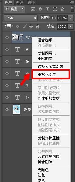 PS制作言情小说封面过程解析