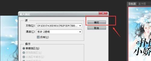 PS制作言情小说封面过程解析