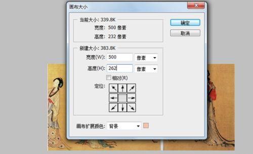 用Photoshop制作一副动态gif图片