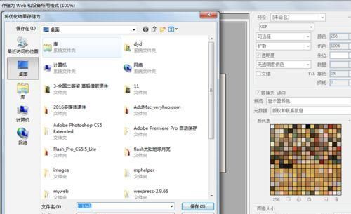 用Photoshop制作一副动态gif图片