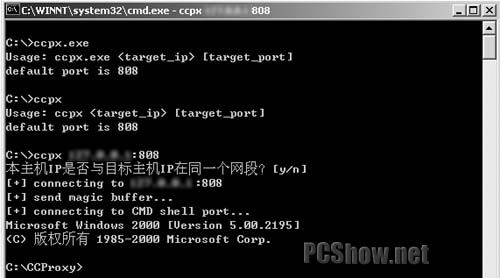 CCProxy代理软件中隐藏的阴谋分析