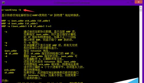 最简单的防止ARP欺骗的方法