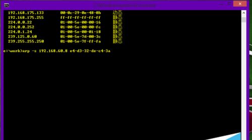 最简单的防止ARP欺骗的方法