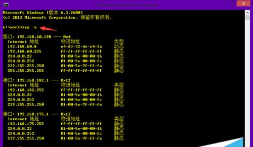 最简单的防止ARP欺骗的方法