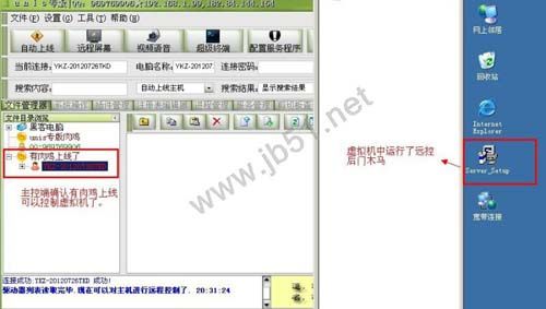 详解简单的反黑客远程控制的方法(后门程序)